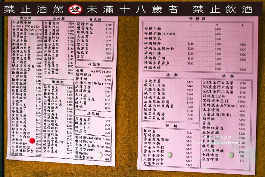 開開看江浙小吃｜在地超過70年老店盤頭菜40元起(菜單) @女子的休假計劃