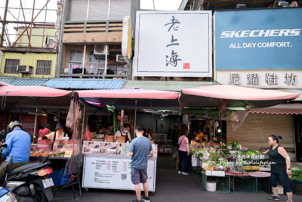 老上海包子蘆洲店｜買十送一傳統手工老麵包子(菜單) @女子的休假計劃