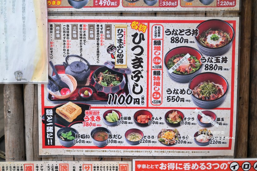 名代宇奈とと｜鰻魚飯590日幣，東京上野CP值超高美食 @女子的休假計劃