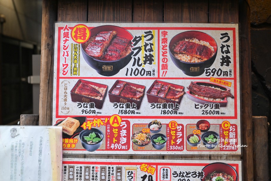 名代宇奈とと｜鰻魚飯590日幣，東京上野CP值超高美食 @女子的休假計劃