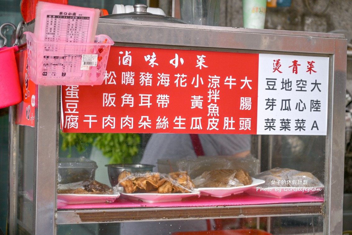 東口小吃｜TVBS美食任務專訪、台中旅遊局推廣地方小吃(菜單) @女子的休假計劃