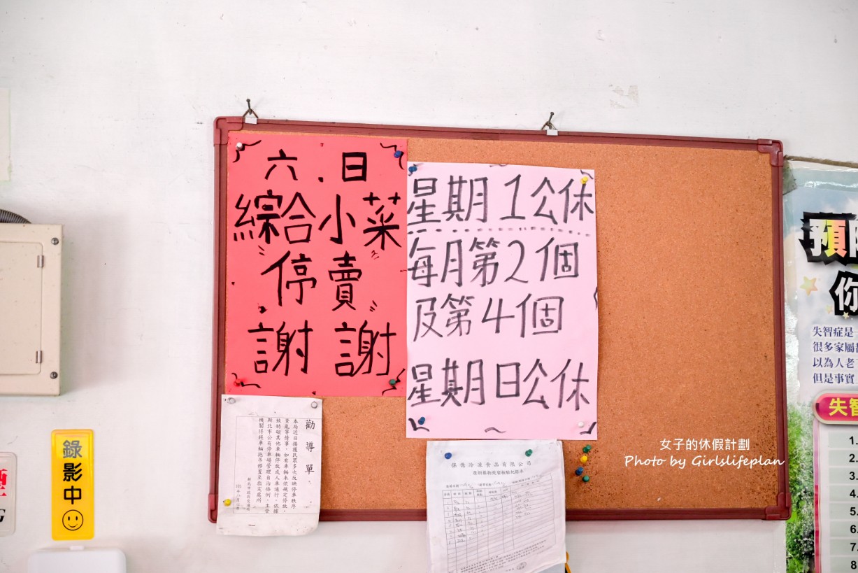 鄭記豬母切仔麵｜無菜單小吃店老顧客都點滿滿一桌小菜才過癮 @女子的休假計劃