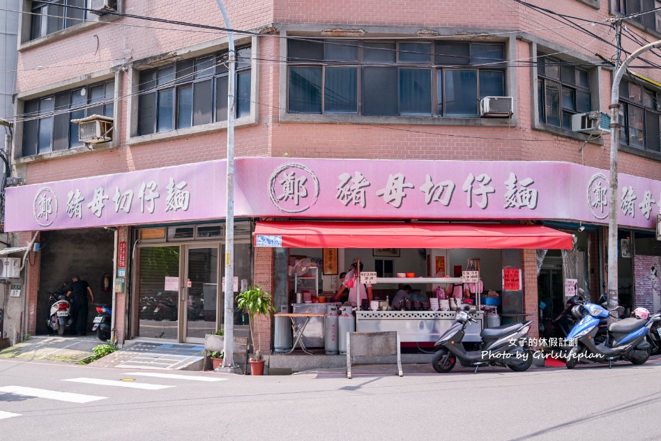 鄭記豬母切仔麵｜無菜單小吃店老顧客都點滿滿一桌小菜才過癮 @女子的休假計劃