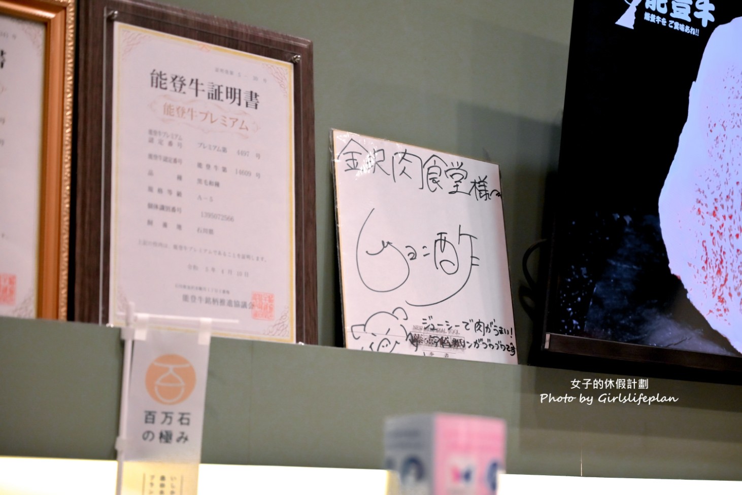 金沢肉食堂｜金澤百番街必吃美食，日本黑毛和牛A5能登牛 @女子的休假計劃