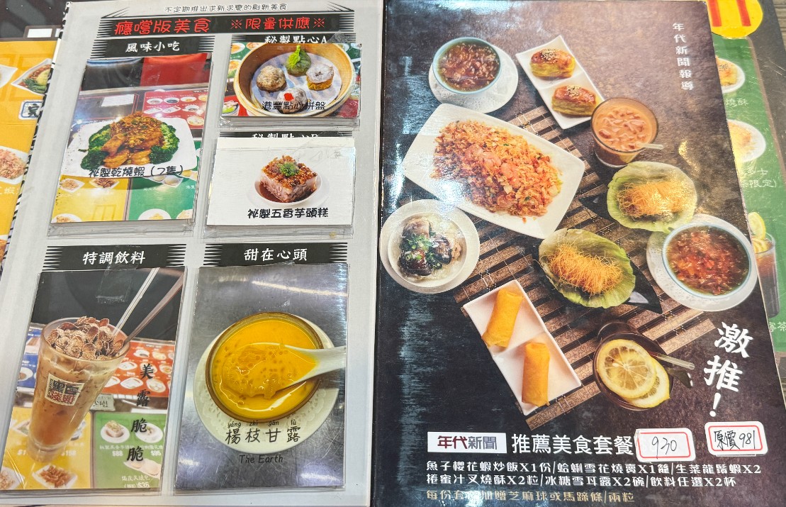 港豐撈麵飯堂｜在地人最愛港式點心專門店(菜單) @女子的休假計劃