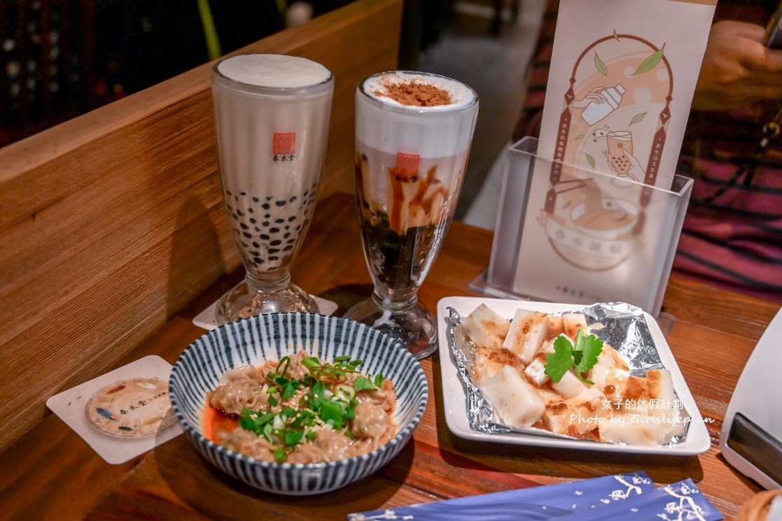 春水堂人文茶館創始店｜台中獨家限定早餐優惠(菜單) @女子的休假計劃