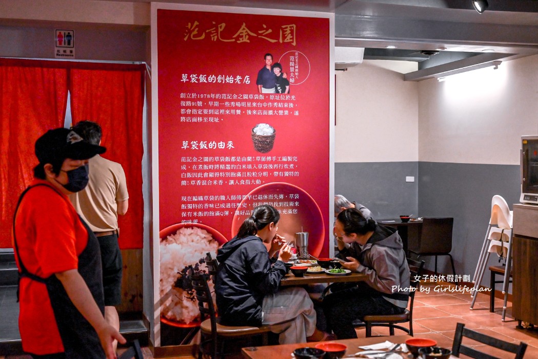 范記金之園草袋飯｜米其林推薦排隊人氣便當(菜單) @女子的休假計劃