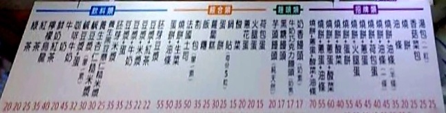 興隆居｜在地人氣傳統中式早餐排隊老店(菜單) @女子的休假計劃