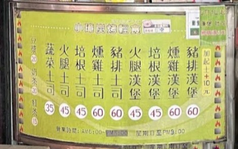 小璋炭烤輕食｜大份量真材實料炭烤豬排吐司漢堡(菜單) @女子的休假計劃