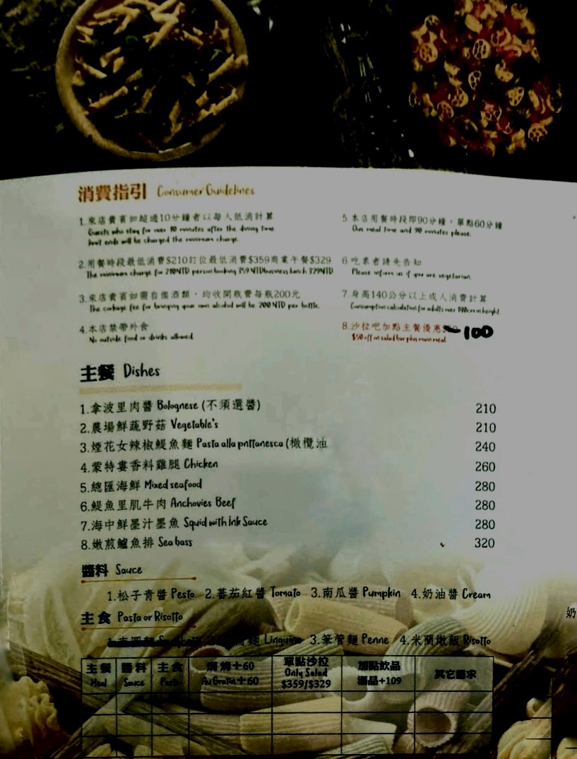 帝拉摩義式餐廳｜地中海舒食料理只要329元吃到飽(菜單) @女子的休假計劃