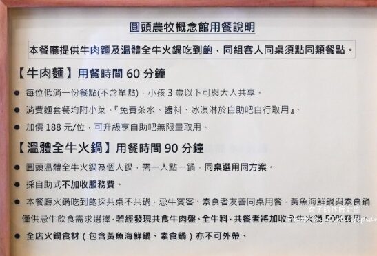 圓頭肉乾農牧概念館｜金門吃到飽，溫體全牛火鍋宴(菜單) @女子的休假計劃
