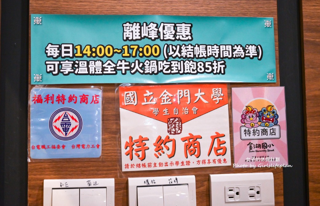圓頭肉乾農牧概念館｜金門吃到飽，溫體全牛火鍋宴(菜單) @女子的休假計劃