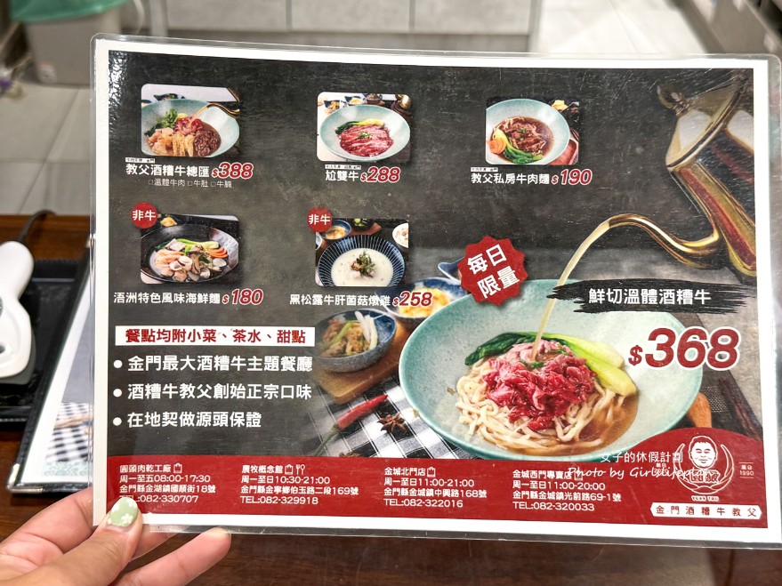 圓頭肉乾農牧概念館｜金門吃到飽，溫體全牛火鍋宴(菜單) @女子的休假計劃