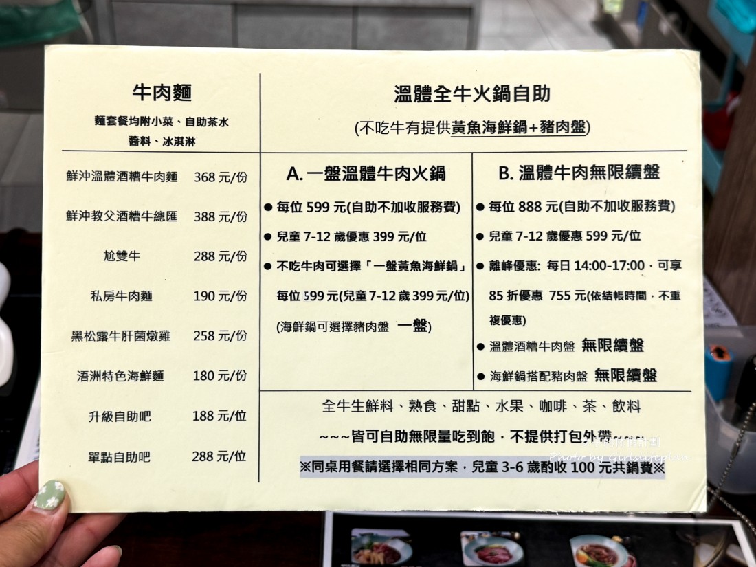 圓頭肉乾農牧概念館｜金門吃到飽，溫體全牛火鍋宴(菜單) @女子的休假計劃