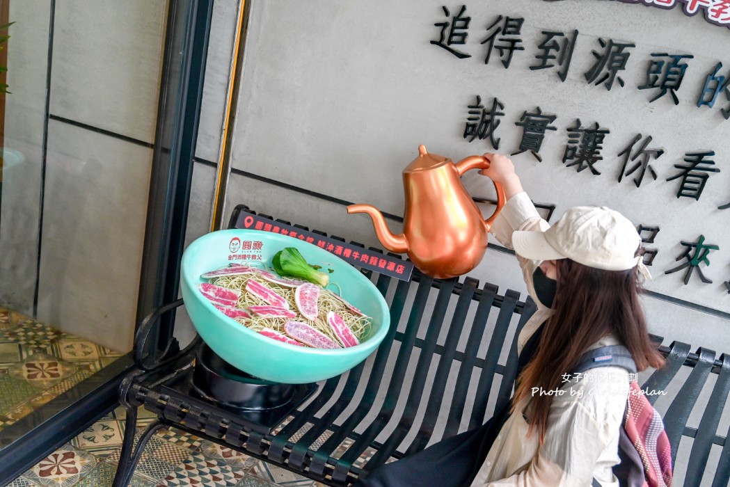 圓頭肉乾農牧概念館｜金門吃到飽，溫體全牛火鍋宴(菜單) @女子的休假計劃