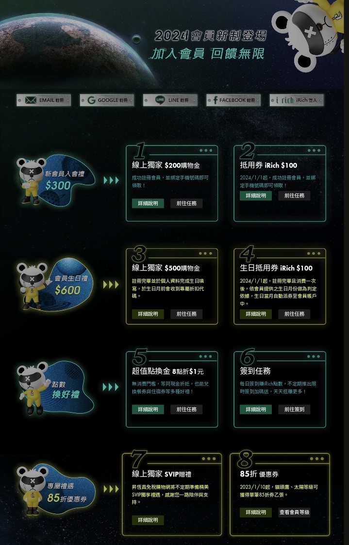 昇恆昌免稅購物網｜網購超方便24小時機場提貨，首辦會員先送300購物金 @女子的休假計劃