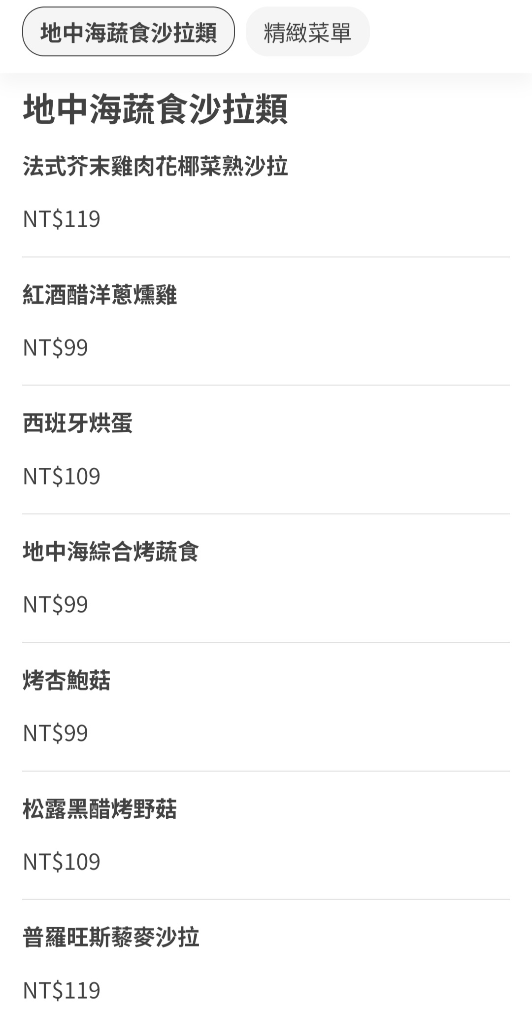 帝拉摩義式餐廳｜地中海舒食料理只要329元吃到飽(菜單) @女子的休假計劃