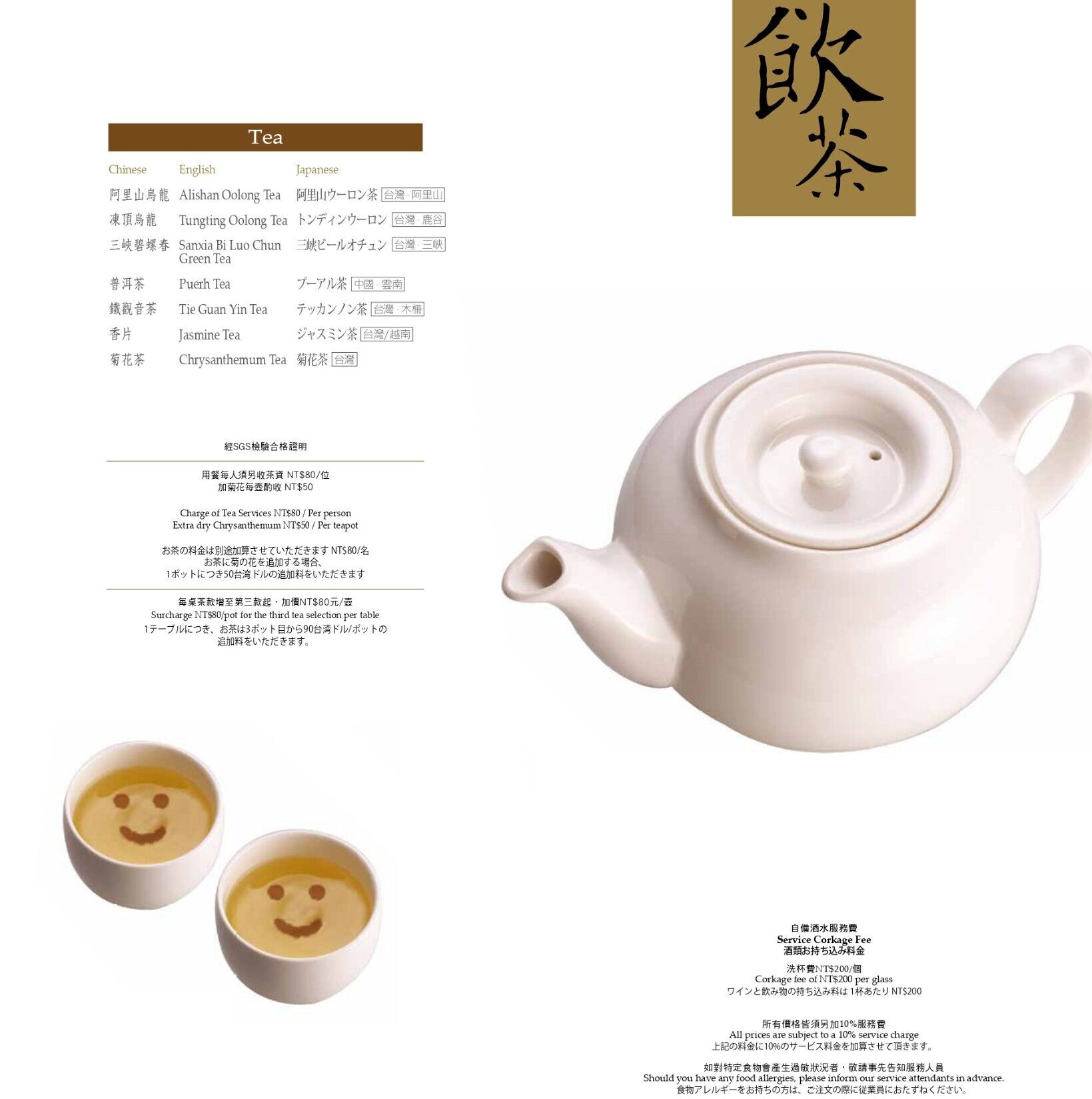 神旺潮品集．忠孝店｜台北港式飲茶推薦(菜單) @女子的休假計劃