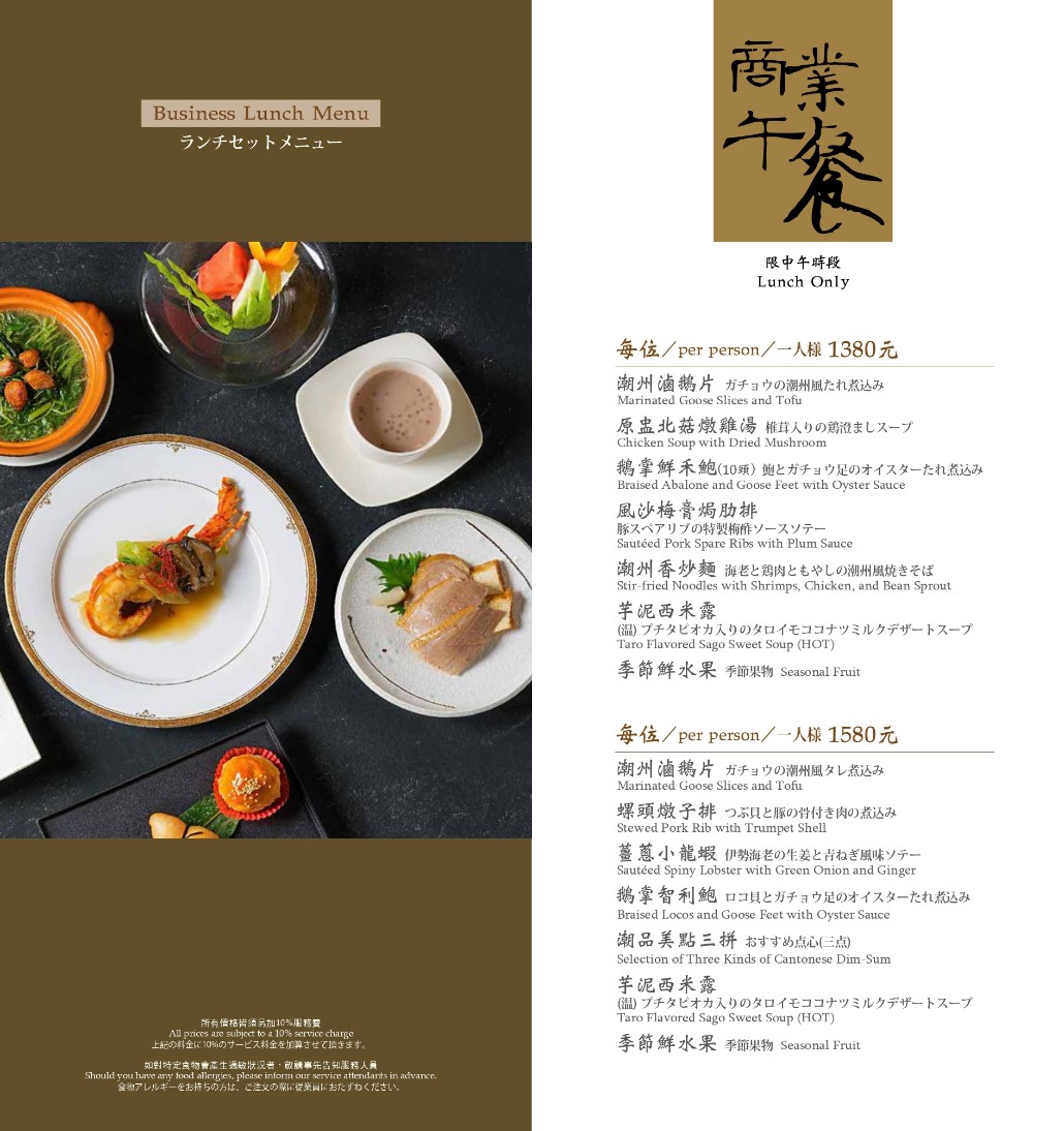 神旺潮品集．忠孝店｜台北港式飲茶推薦(菜單) @女子的休假計劃