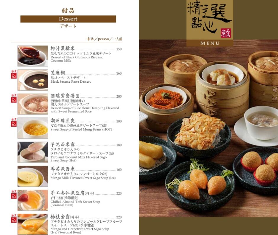 神旺潮品集．忠孝店｜台北港式飲茶推薦(菜單) @女子的休假計劃