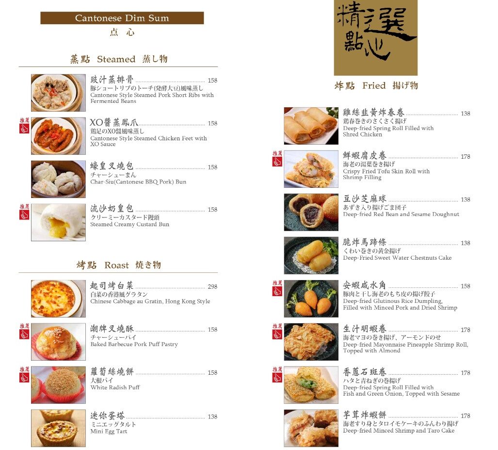 神旺潮品集．忠孝店｜台北港式飲茶推薦(菜單) @女子的休假計劃