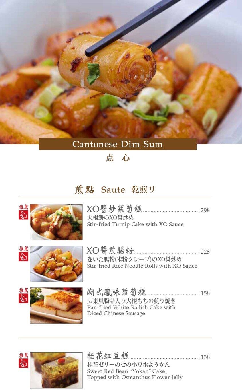 神旺潮品集．忠孝店｜台北港式飲茶推薦(菜單) @女子的休假計劃