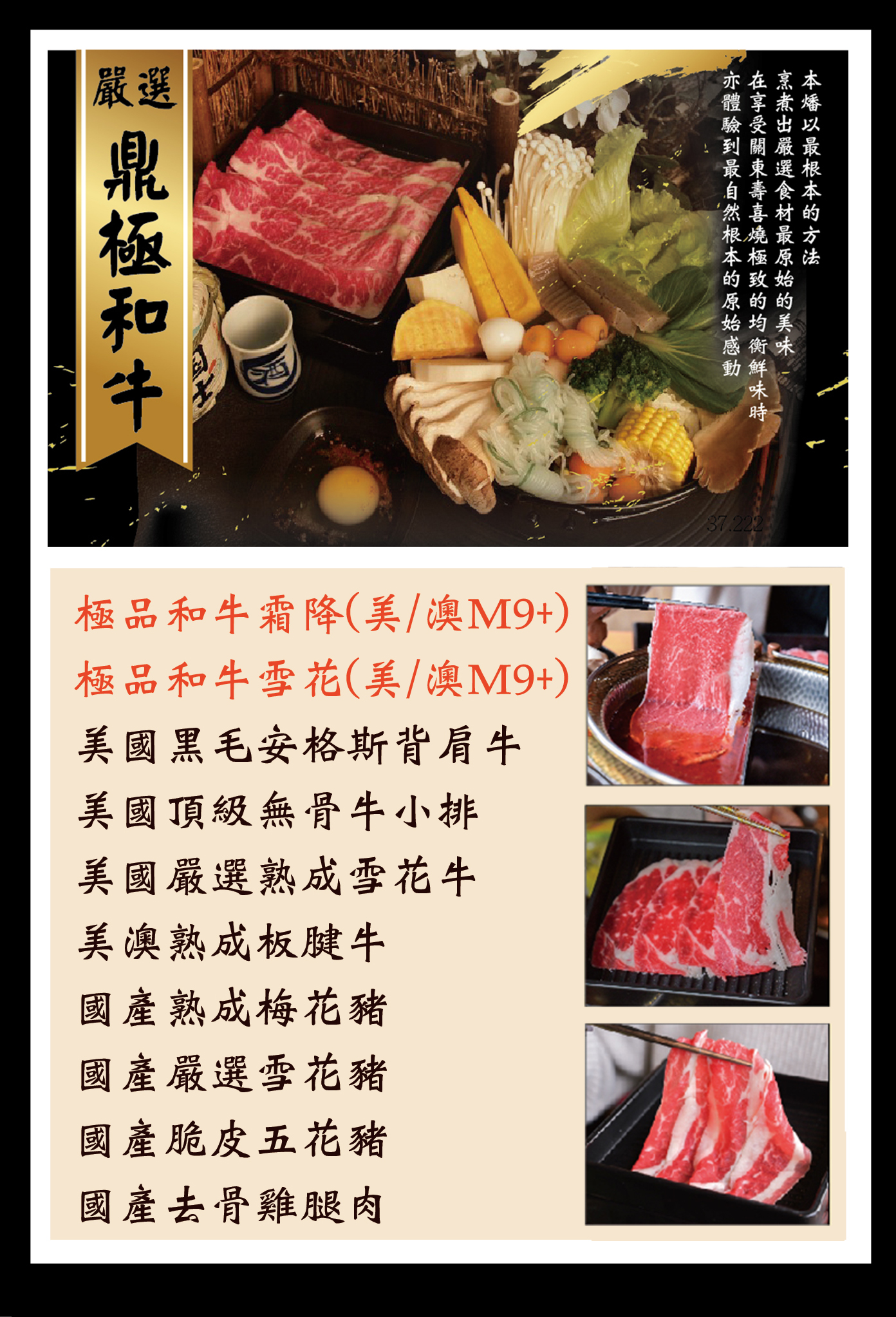 本燔桃園店｜498元肉品蔬菜吃到飽壽星8折(菜單) @女子的休假計劃