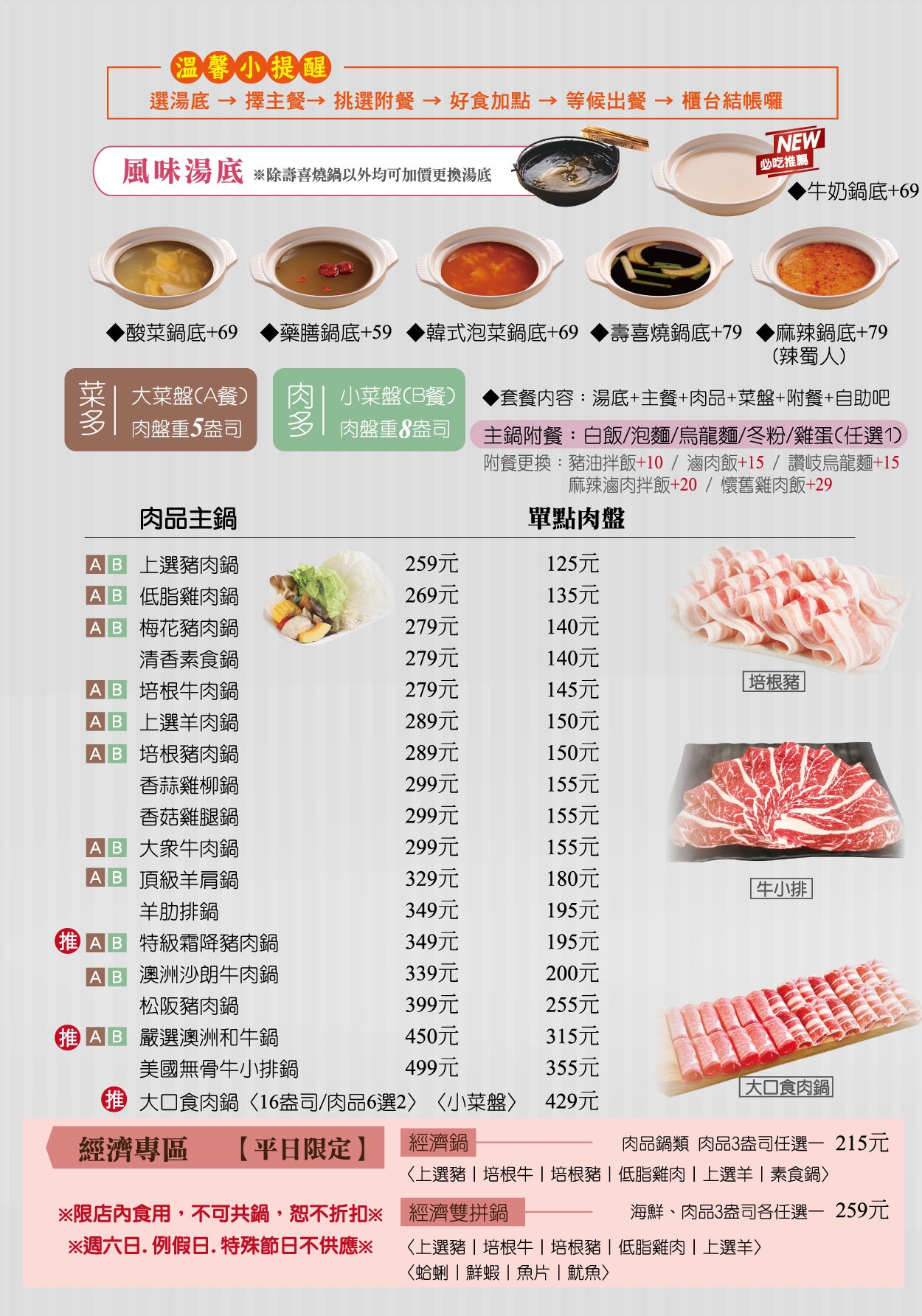 錢都日式涮涮鍋-自助吧吃到飽喝到飽(2025菜單) @女子的休假計劃