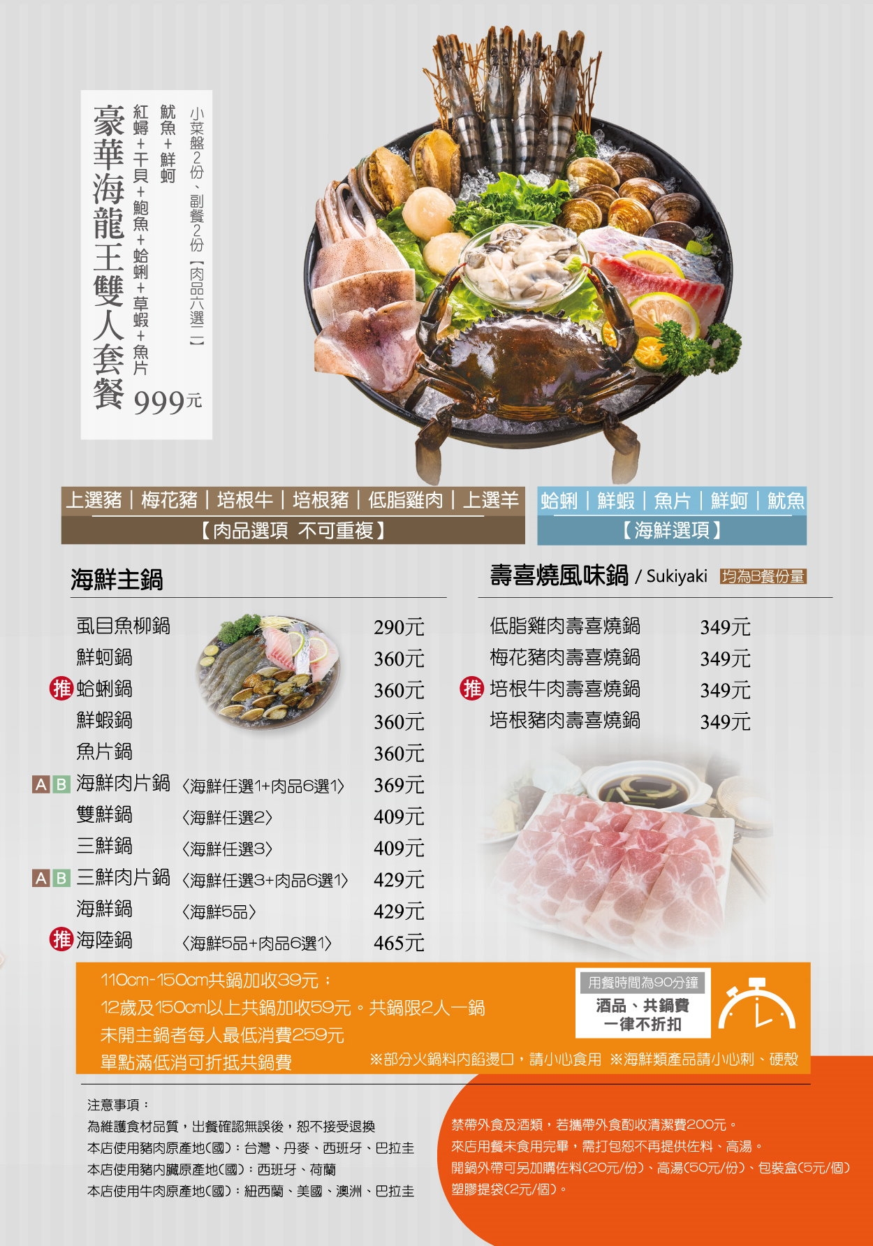 錢都日式涮涮鍋-自助吧吃到飽喝到飽(2025菜單) @女子的休假計劃