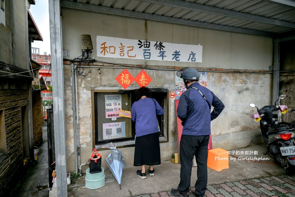 和記油條｜百年老店只賣油條和雙胞胎(菜單) @女子的休假計劃