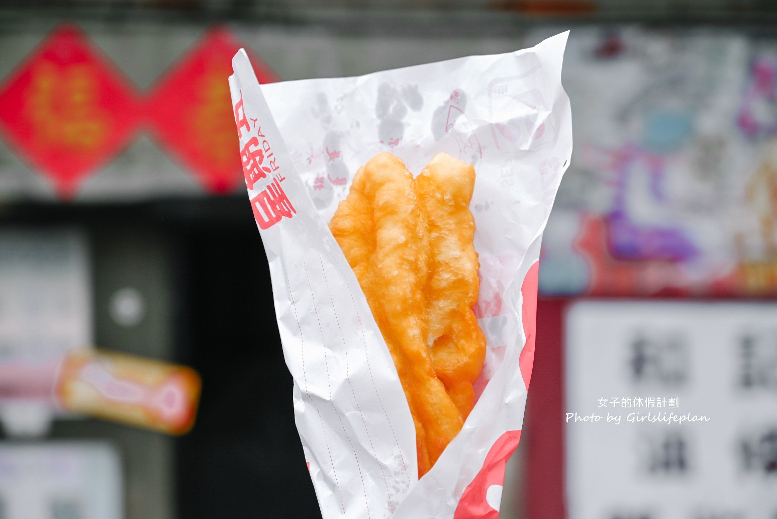 和記油條｜百年老店只賣油條和雙胞胎(菜單) @女子的休假計劃