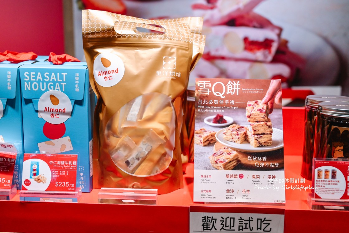 里洋烘焙(微風北車門市)｜在地20年人氣麵包店，蛋黃酥中秋禮盒推薦 @女子的休假計劃