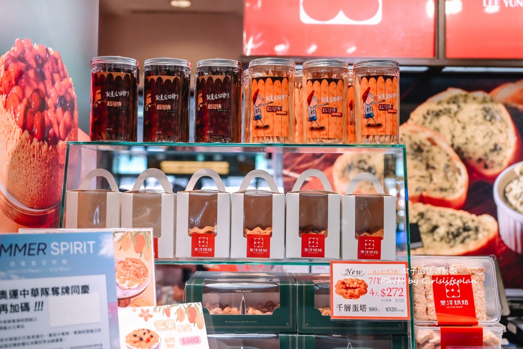里洋烘焙(微風北車門市)｜在地20年人氣麵包店，蛋黃酥中秋禮盒推薦 @女子的休假計劃