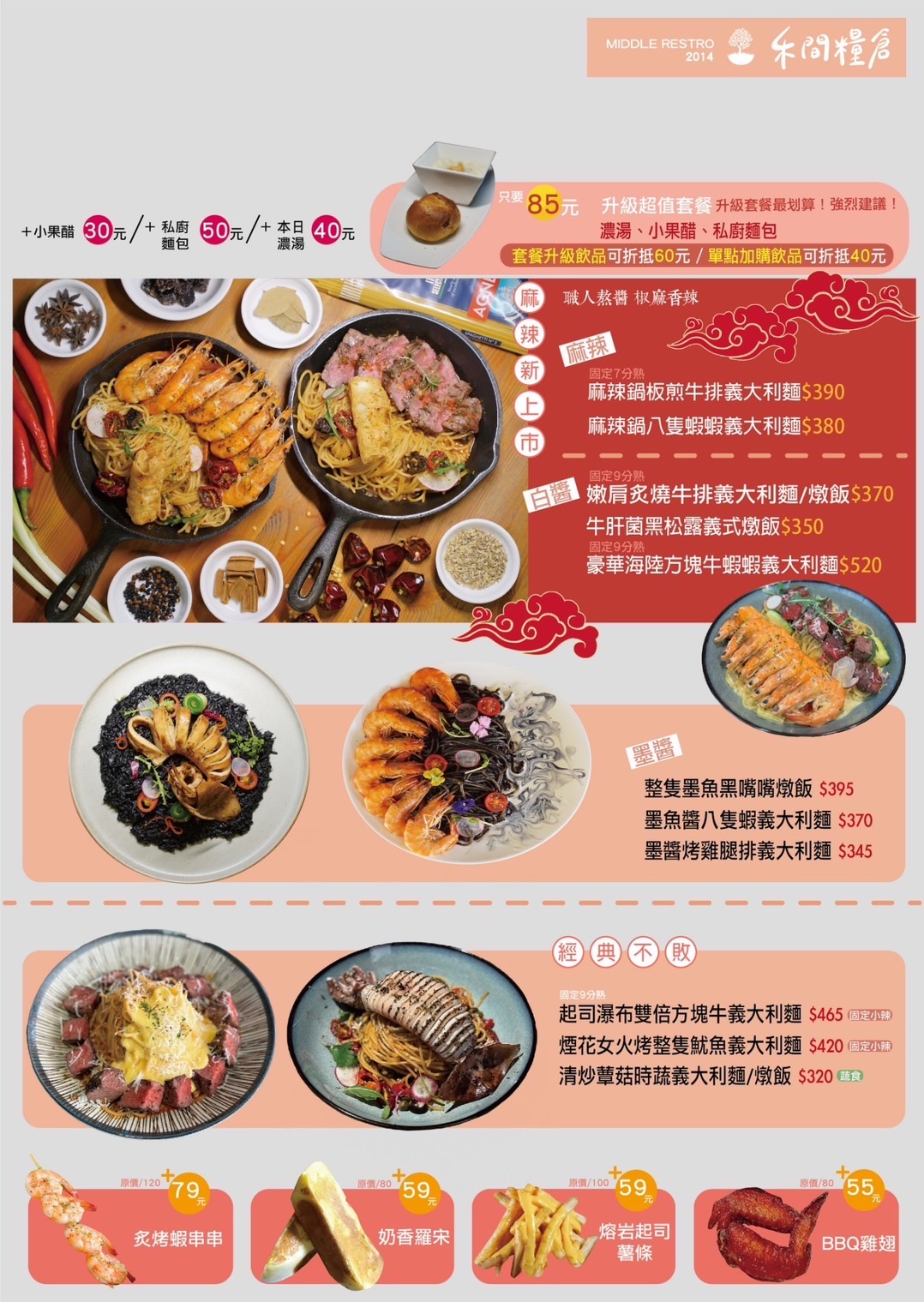 禾間糧倉｜超熱門大份量拼盤義大利麵早午餐(菜單) @女子的休假計劃