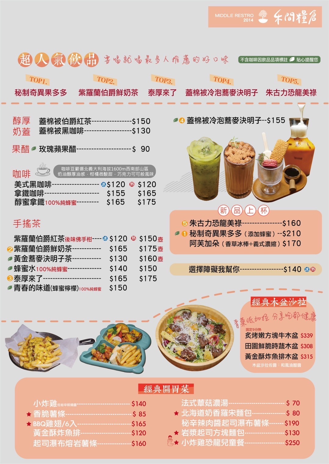 禾間糧倉｜超熱門大份量拼盤義大利麵早午餐(菜單) @女子的休假計劃