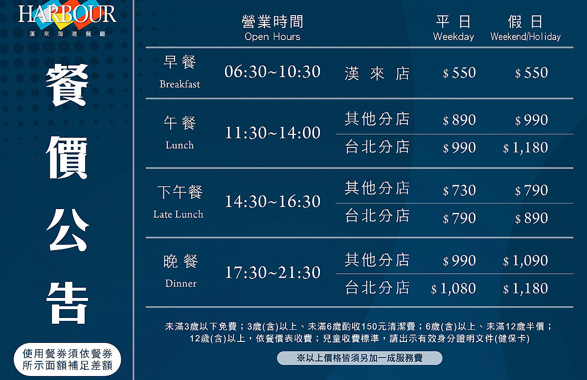 漢來海港餐廳天母店｜2025台北吃到飽，海鮮升級晚上還打8折(菜單) @女子的休假計劃