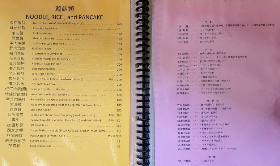 陶然亭餐廳｜特色招牌現片北平烤鴨人氣必吃(米其林指南餐廳) @女子的休假計劃