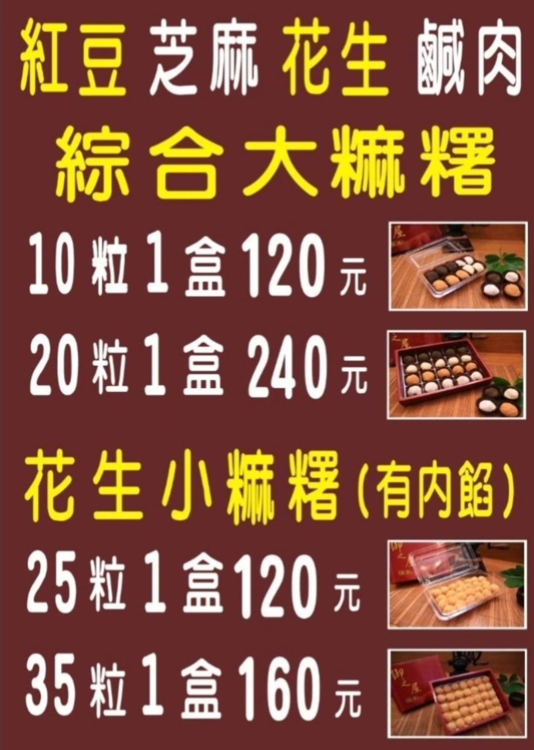 御之屋麻糬｜在地20年5元包餡小麻糬預定才吃得到(外帶) @女子的休假計劃