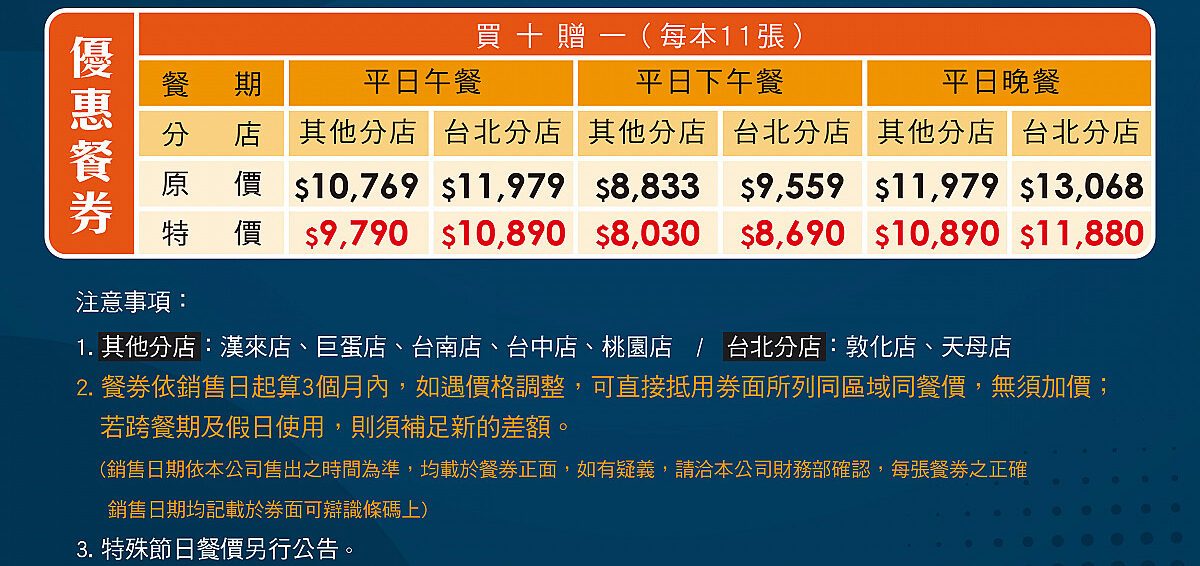 漢來海港餐廳天母店｜2025台北吃到飽，海鮮升級晚上還打8折(菜單) @女子的休假計劃