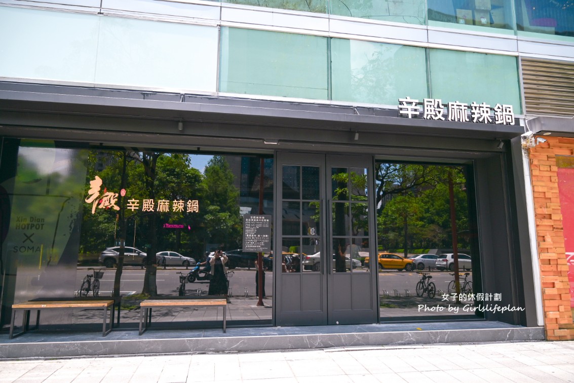 台北吃到飽〈辛殿麻辣鍋〉鴛鴦火鍋鴨血豆腐吃到飽(菜單) @女子的休假計劃