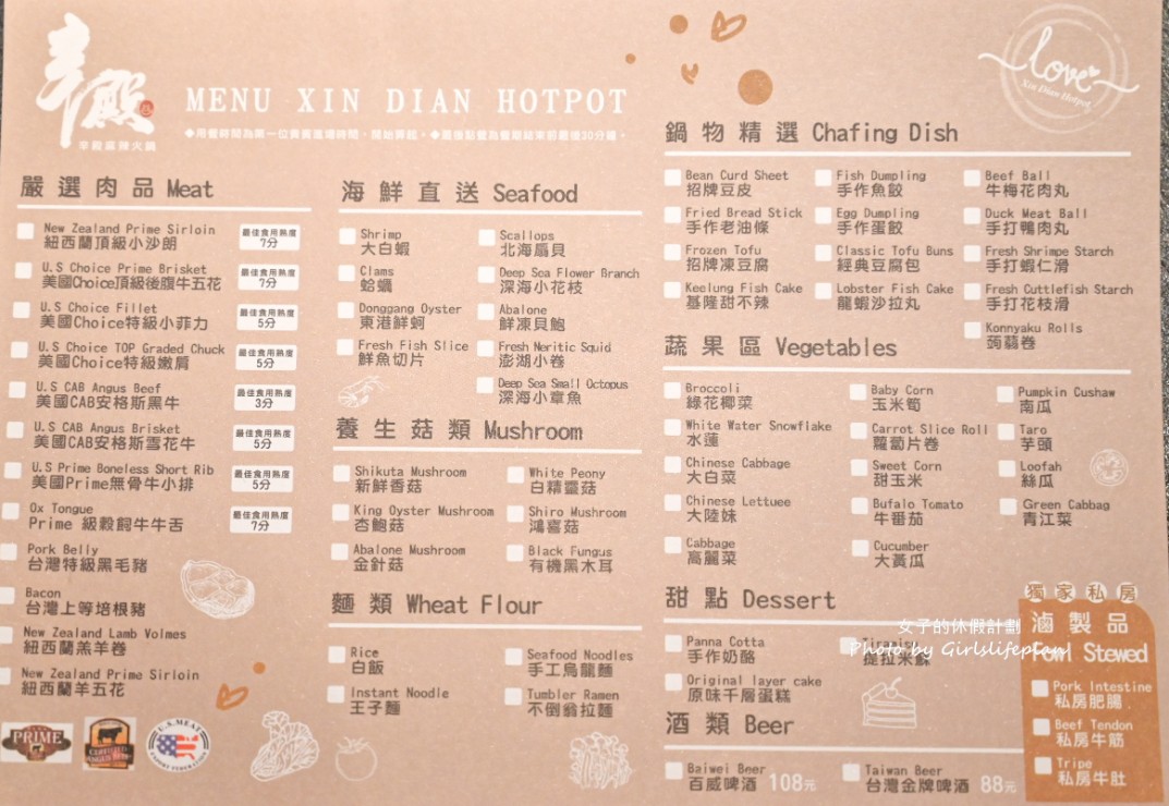 台北吃到飽〈辛殿麻辣鍋〉鴛鴦火鍋鴨血豆腐吃到飽(菜單) @女子的休假計劃