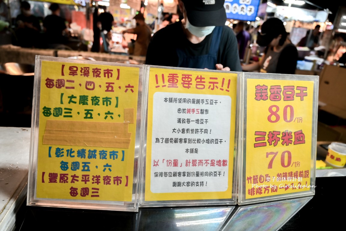 方臉師傅蒜香豆干｜一咬就大爆汁超好吃還可以免費加醬(外帶) @女子的休假計劃