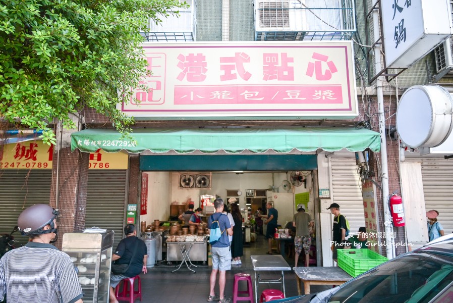王記港式點心｜平價銅板排隊美食8元開吃，叉燒包只要20元(菜單) @女子的休假計劃
