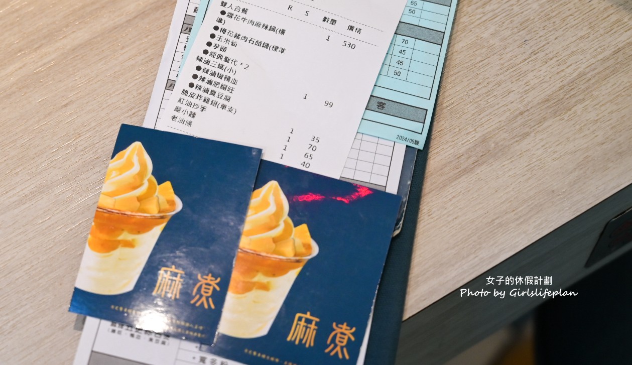 麻煮MiNi麻辣煲｜平價火鍋白飯吃到飽飲料喝到飽(菜單) @女子的休假計劃
