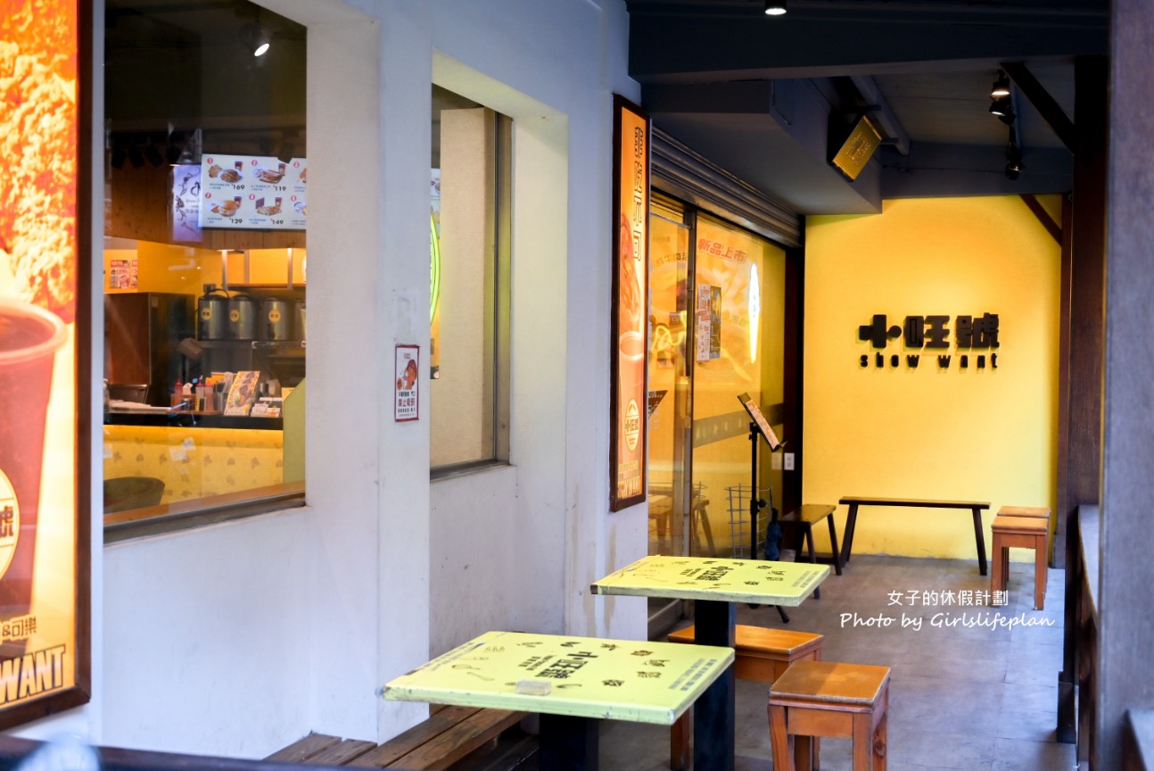 小旺號｜台北人氣早餐主打鐵板捲餅結合台式創意(菜單) @女子的休假計劃