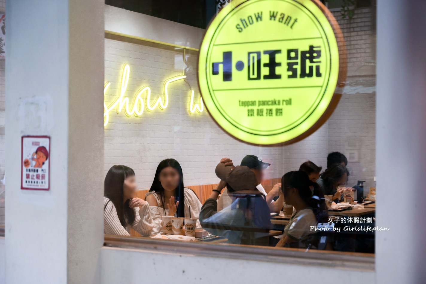 小旺號｜台北人氣早餐主打鐵板捲餅結合台式創意(菜單) @女子的休假計劃