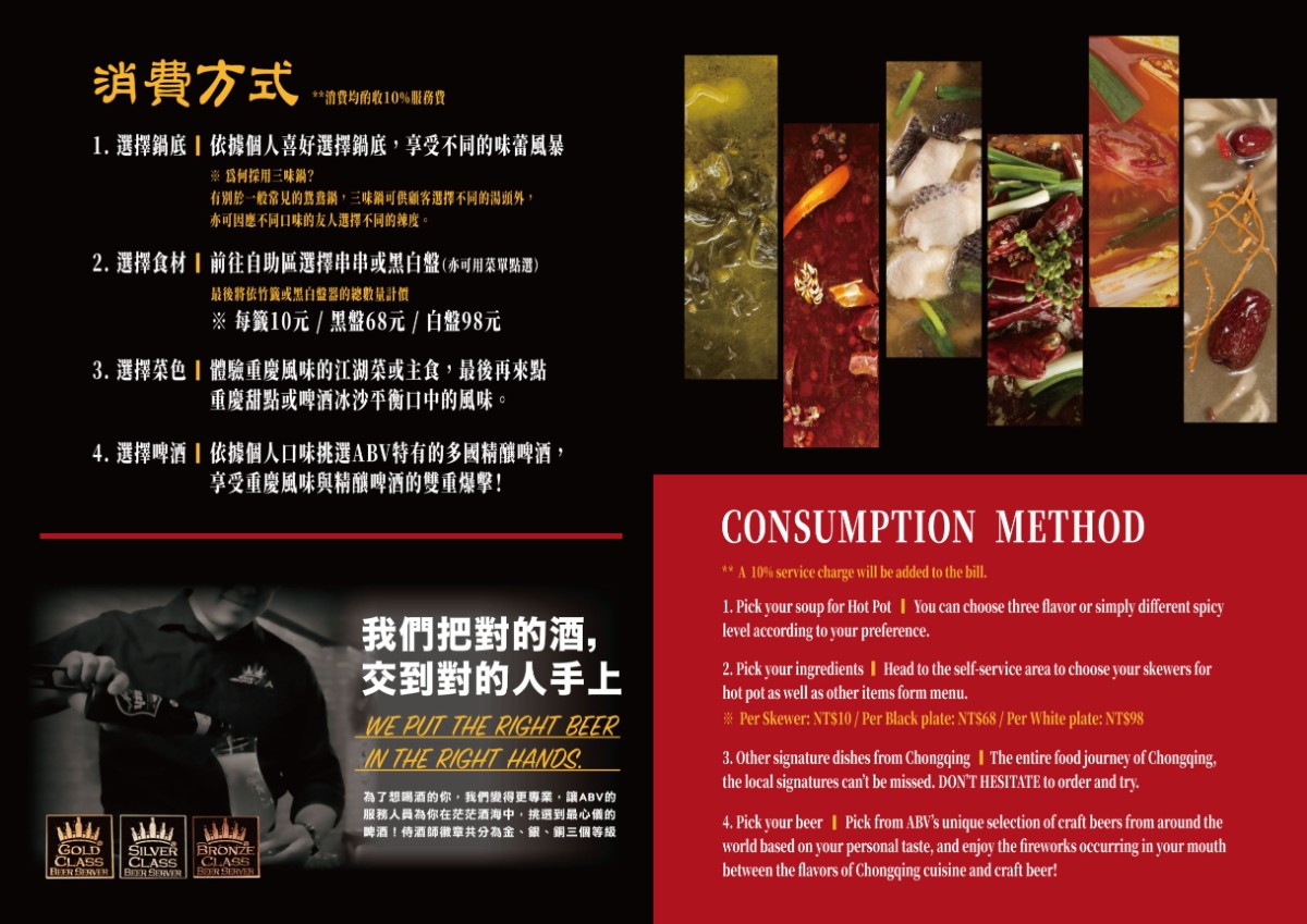 ABV串串啤酒館|一串10元起,重慶麻辣就是這個味 @女子的休假計劃 ABV串串啤酒館|一串10元起,重慶麻辣就是這個味 @女子的休假計劃