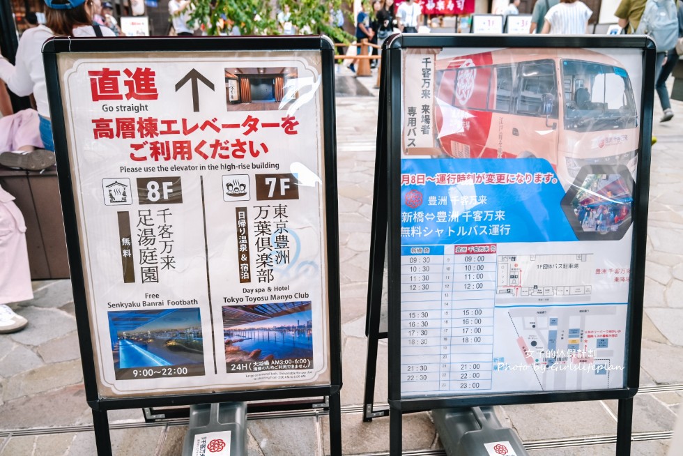 東京豐洲萬葉俱樂部｜24小時溫泉景觀餐廳，自助餐吃到飽500元有找 @女子的休假計劃