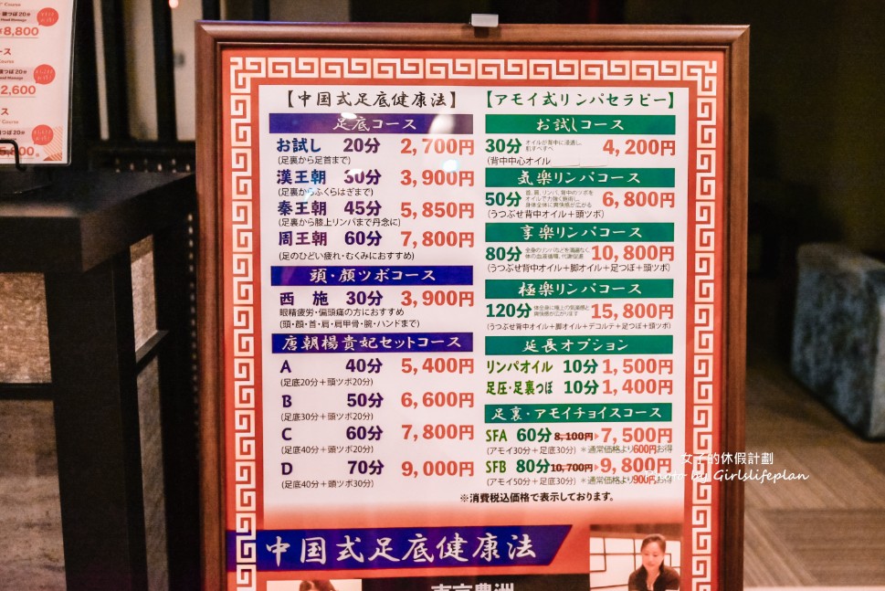 東京豐洲萬葉俱樂部｜24小時溫泉景觀餐廳，自助餐吃到飽500元有找 @女子的休假計劃