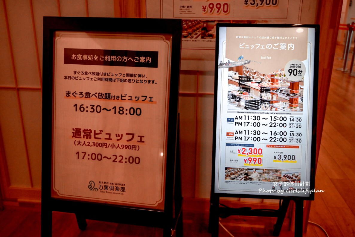 東京豐洲萬葉俱樂部｜24小時溫泉景觀餐廳，自助餐吃到飽500元有找 @女子的休假計劃